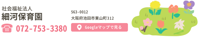 電話番号・住所